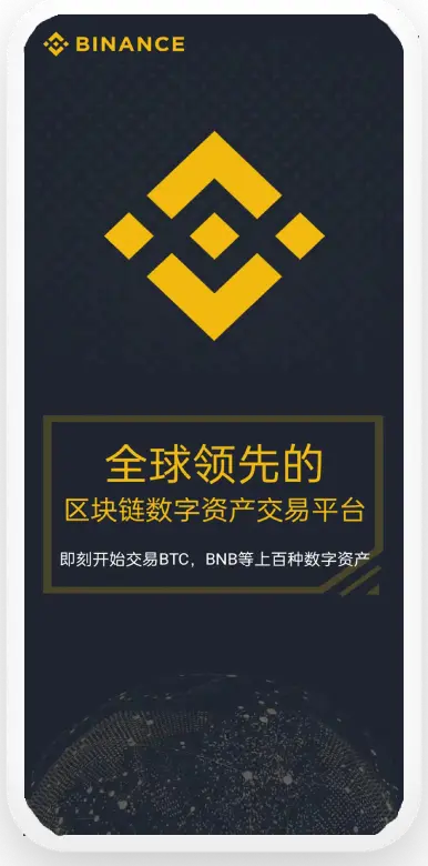 bi安交易所中文版平台移动端界面预览